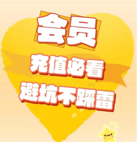 影视会员批发货源揭秘:卡盟平台与虚拟卡券交易如何选对渠道?